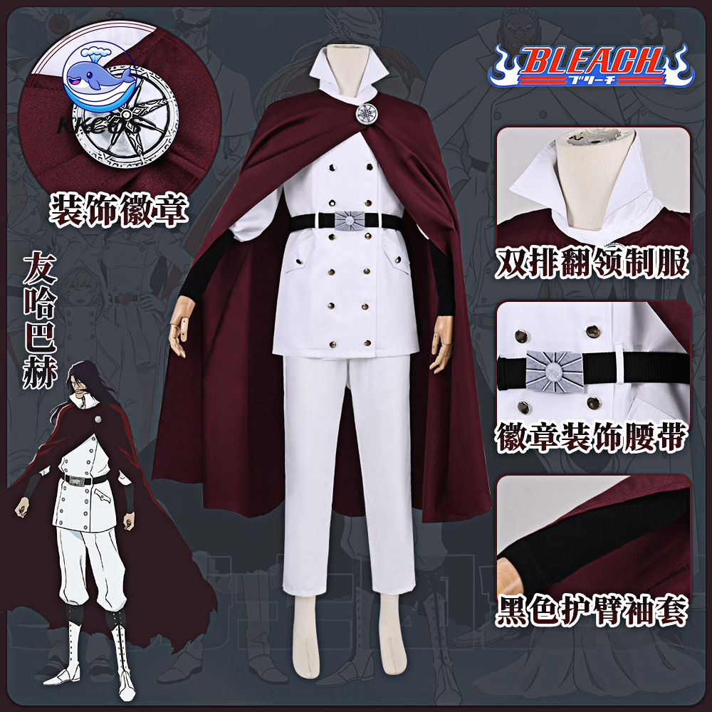 Anime Cosplay Swimsuit - KKCos BLEACH Yhwach Cosplay Costume Wandenreich